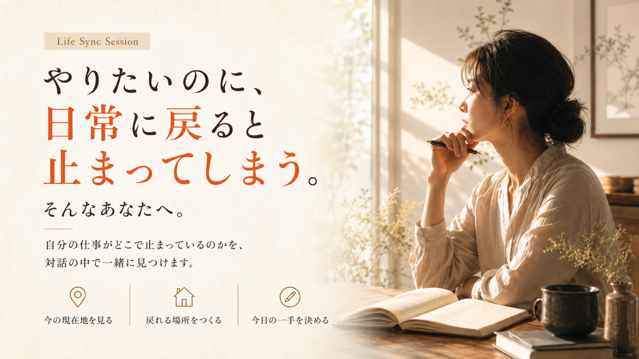 一度、自分の仕事がどこで止まっているのかを見にいきましょう。